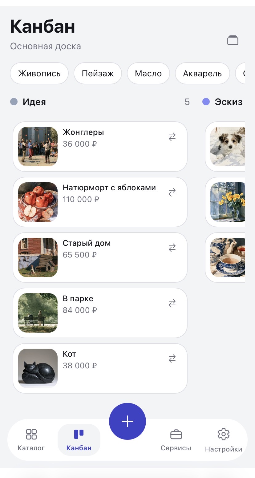 Доски и этапы